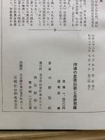 神道の基礎知識と基礎問題
