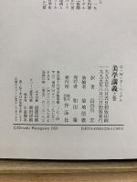 ヘーゲル　美学講義