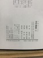 ヘーゲル　美学講義
