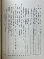 ナロードの革命党史 資料・左翼社会主義者-革命家党