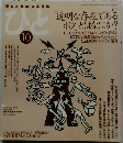 ひと　1997年10月号