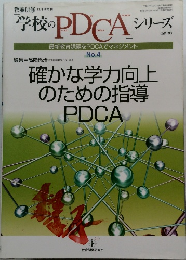 教職研修　平成17年11月1日発行