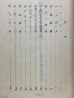 風景と歴史