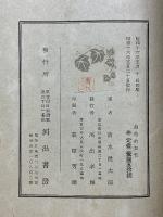 創造的知性