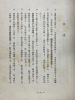 萬里の長城　創元選書
