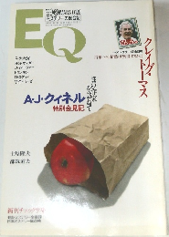EQ　1999年3月　No.128