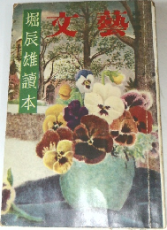 文藝