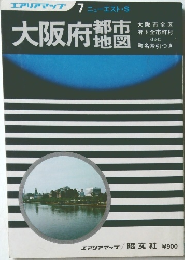 大阪府　都市地図 
