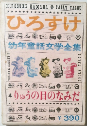 ひろすけ
