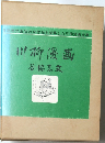 川柳漫画
