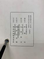 楓陰遺稿鈔