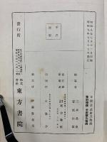 故事俚諺辞典