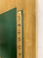 故事俚諺辞典