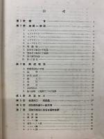 特殊鋼