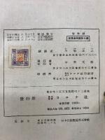 特殊鋼