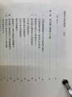 福島の近代美術