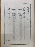 科学的解説 　囲碁宝典