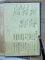 科学的解説 　囲碁宝典