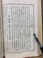 科学的解説 　囲碁宝典