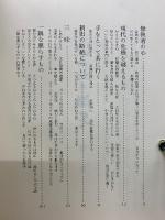 いのちの微笑