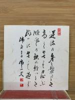 いのちの微笑