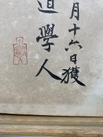 人生の行路　　全4冊合本