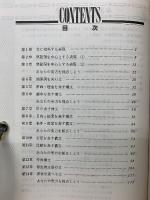 新精選 問題集 英文解釈