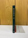農業機械入門