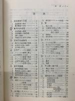 農業機械入門