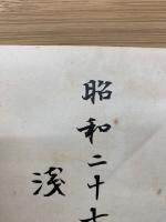 まぼろし雑記