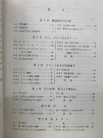 大学演習　機械要素設計　修正版