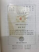大学演習　機械要素設計　修正版