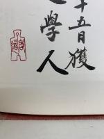 慈雲尊者和歌集 : 并鳥のそらね・法語・漢詩文抄