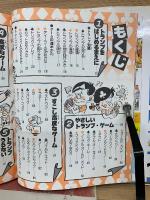 小学館入門百科シリーズ 63 トランプ入門