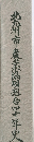 北九州市農業協同組合四十年史