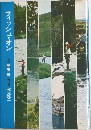 フィッシュオン　