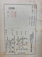 孫子新釈