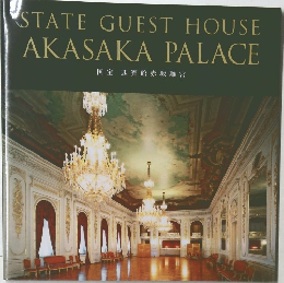 STATE GUEST HOUSE  AKASAKA PALACE