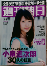 週刊朝日 2013年2/8号