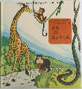 ジャングル・ドクターのどうぶつえほん 2  さるのきょうくん