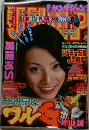 young jump 2000年9月　No.40