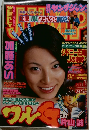 young jump 2000年9月　No.40