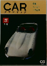 CAR  グラフイック 5  月号