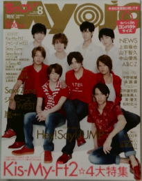 Myojo 2014年8月