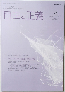 自由と正義　2021/4
