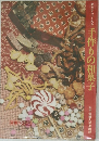 見ながらつくれる  手作りの和菓子