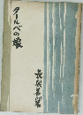 クールベの根