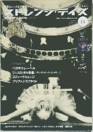 ストレンジ・ディズ　2001年11月号