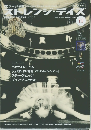 ストレンジ・ディズ　2001年11月号
