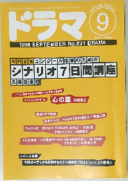 ドラマ 9